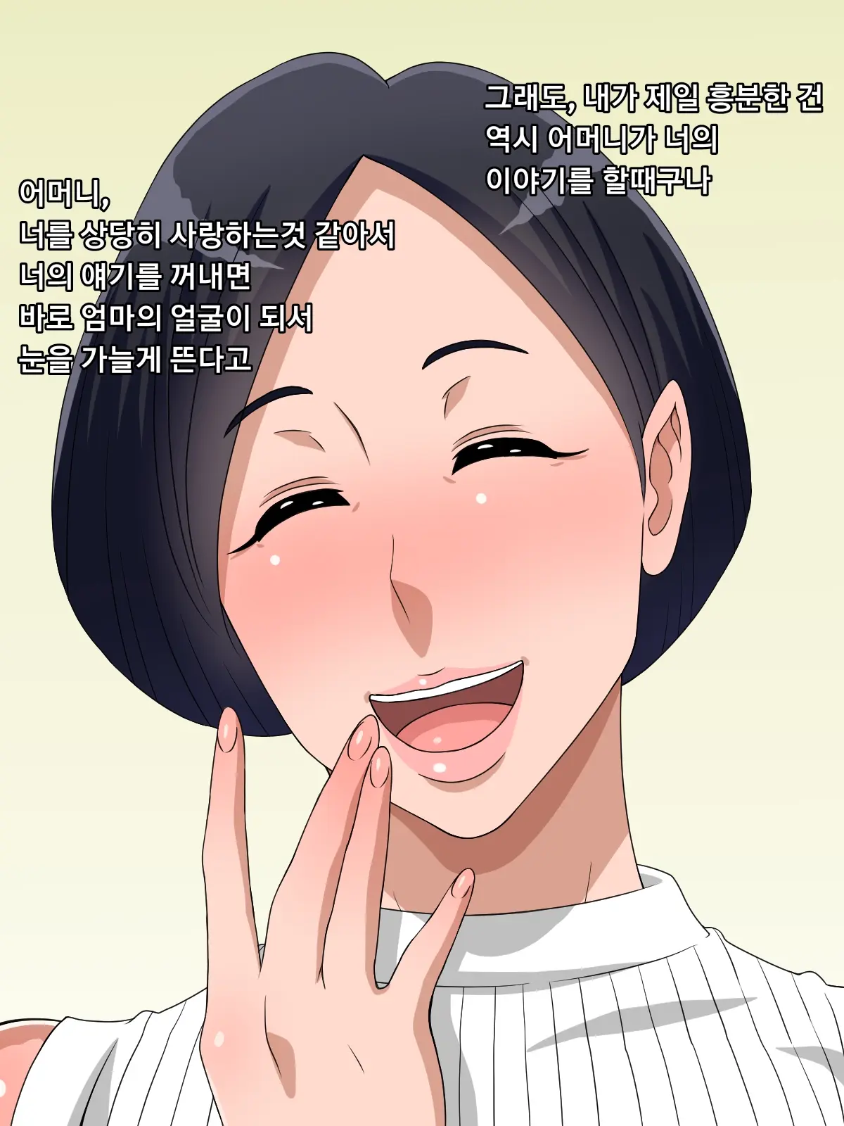 Omae No Hahaoya Wa Ore Senyou Nikubenki